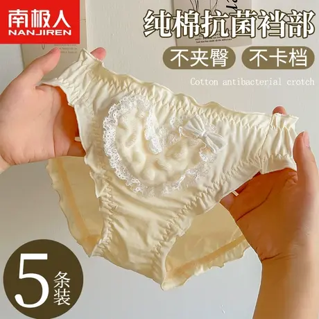 南极人纯棉内裤女士全棉抗菌裆日系甜美少女生中腰无痕透气三角裤商品大图