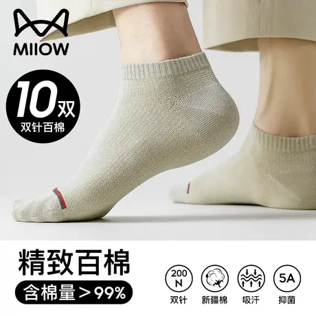 猫人袜子男士夏季纯棉100%全棉短袜薄款透气防臭吸汗抗菌夏天男袜商品大图