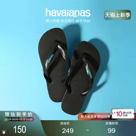 Havaianas哈唯纳Logo Filete网红炫彩人字拖鞋夏可外穿时尚亲子款商品大图