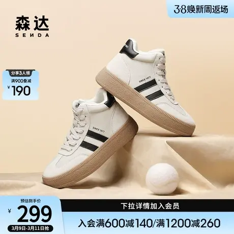 森达高帮鞋女2024春季新款拼接运动风休闲厚底加绒休闲鞋ZTA42AD4商品大图
