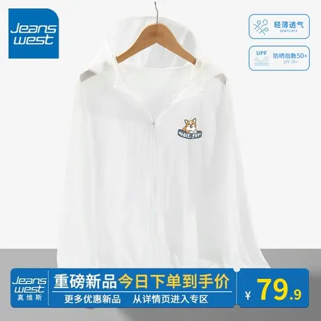 KV真维斯白色简约连帽遮阳服2024年夏季防晒衣户外外套女款风衣女商品大图