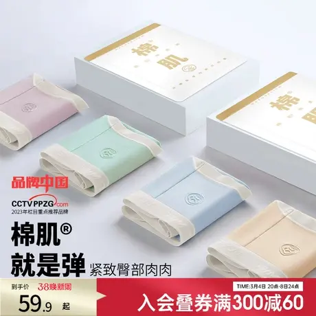 润微纯棉女士内裤纯棉抑菌底裆中腰舒适透气包臀三角裤开袋即穿图片
