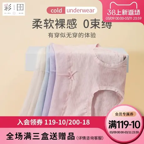 彩田新款莫代尔网纱裤头抗菌底裆纯色中腰舒适美丽少女三角内裤商品大图