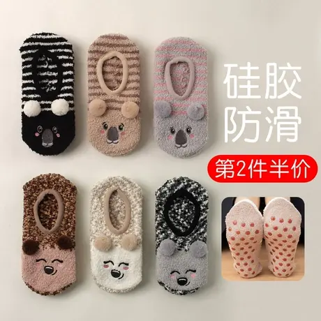 珊瑚绒袜子女秋冬加绒防滑家居地板袜套拖鞋娃子少女学生大童保暖商品大图