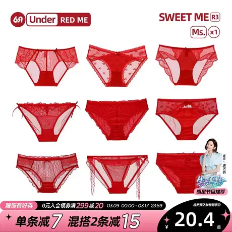 6RBI红色内裤女本命年不夹臀性感透明网纱女裤结婚蕾丝日系内裤图片