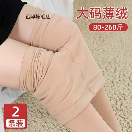 春秋季加薄绒打底裤胖mm加肥加大女外穿200斤中厚肤色加绒连裤袜商品大图