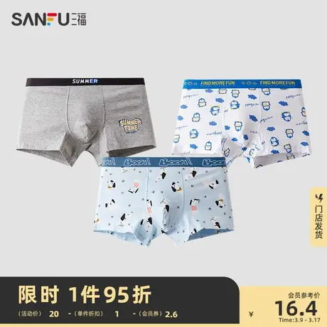 三福男学生裤内裤组合装 活力青春印花透气平角裤男483320图片