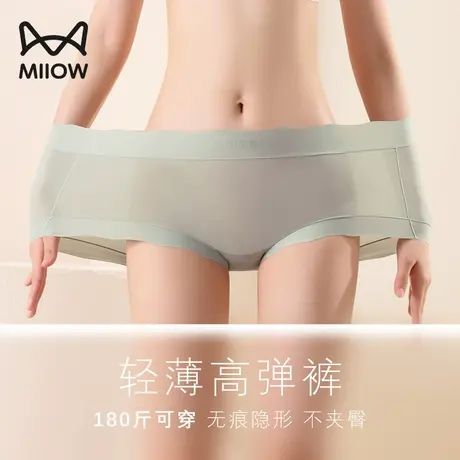 猫人女士内裤女夏季薄款短裤大码莫代尔无痕冰丝款无尺码性感提臀商品大图