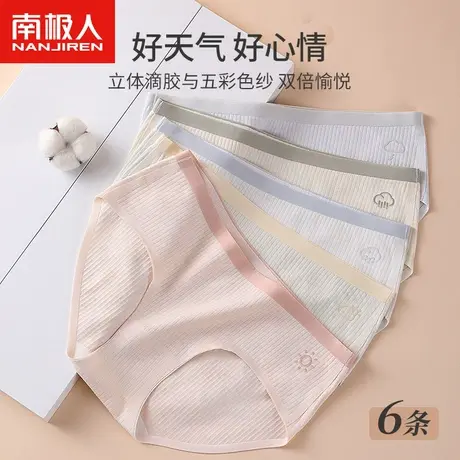 南极人内裤女新款纯棉抗菌档中腰无痕透气可爱少女生短裤夏季薄款商品大图