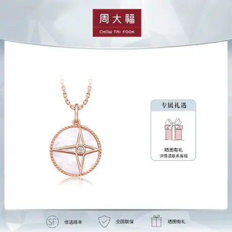 周大福 日月星云电星星18K金镶珍珠挂坠定价T77470商品大图