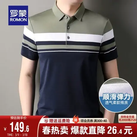 罗蒙POLO衫男士商务休闲撞色条纹翻领短袖2024夏季新款百搭T恤衫商品大图