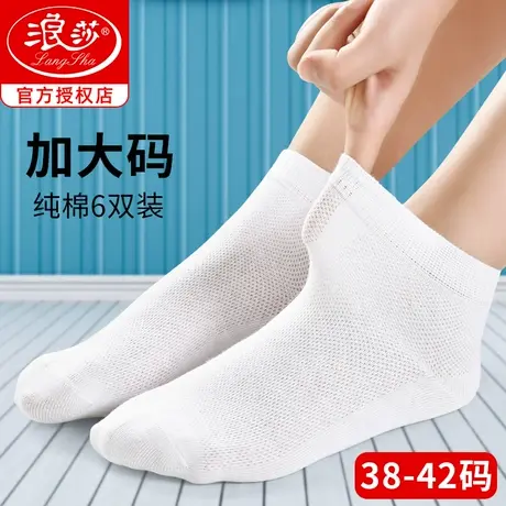 加大码浪莎袜子女薄款纯棉短筒夏季短袜超薄透气全棉女士夏天女袜商品大图