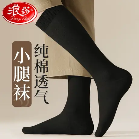 浪莎男士长筒袜秋冬季纯棉100%全棉防臭高筒袜冬天加厚小腿袜子男商品大图