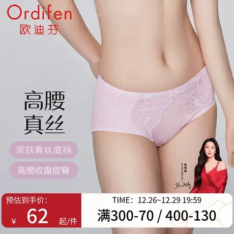 欧迪芬新品性感高腰收腹提臀真丝底档内裤女士三角裤抗菌无痕薄款图片