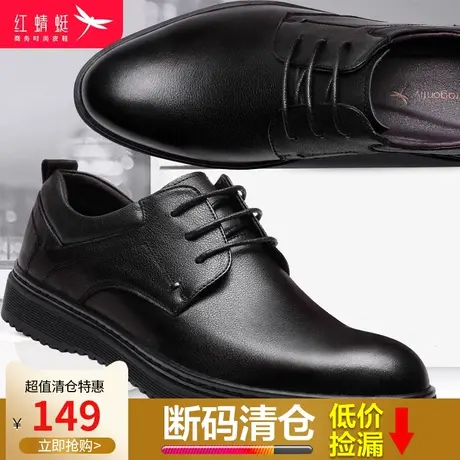 红蜻蜓男鞋春季新款英伦商务正装鞋德比鞋百搭休闲柔软系带皮鞋男商品大图