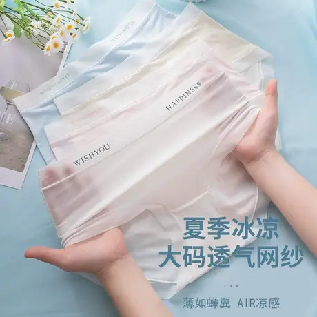 南极人女内裤中高腰少女胖mm200斤无痕冰丝薄款纯棉底裆面膜裤头商品大图