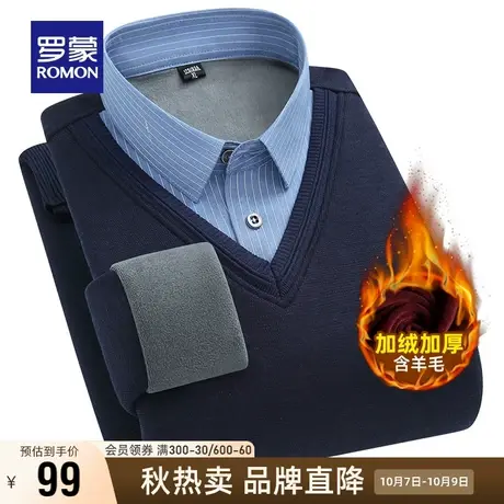 【直降】罗蒙男士休闲针织衫秋冬加绒假两件含羊毛保暖舒适毛衣男图片