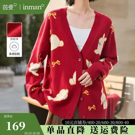 茵曼针织开衫毛衣外套女2023年秋季新款复古红色新年圣诞风针织衫图片