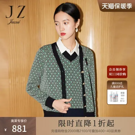 商场同款JZ玖姿针织衫女装2023秋季新款几何菱形开衫JWCQ30606商品大图
