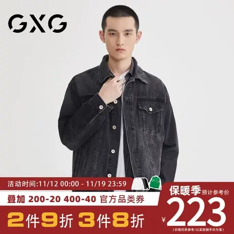 【新品】GXG男装 2022秋季经典款时尚潮流休闲百搭翻领夹克外套男图片