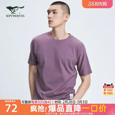 七匹狼男士短袖T恤2023夏季新款圆领纯棉体恤半袖宽松打底衫男装商品大图