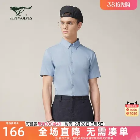 七匹狼短袖衬衫男2023夏季新款翻领凉感冰丝透气衬衣休闲商务男装图片