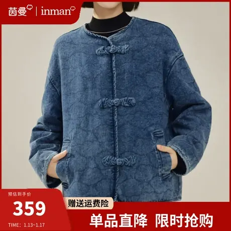 茵曼新中式盘扣夹棉牛仔外套女2024春季新款保暖加厚棉衣棉服棉袄图片