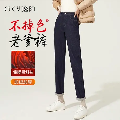 逸阳不掉色加绒牛仔裤女2023秋冬新款高腰宽松显瘦哈伦老爹裤6969商品大图