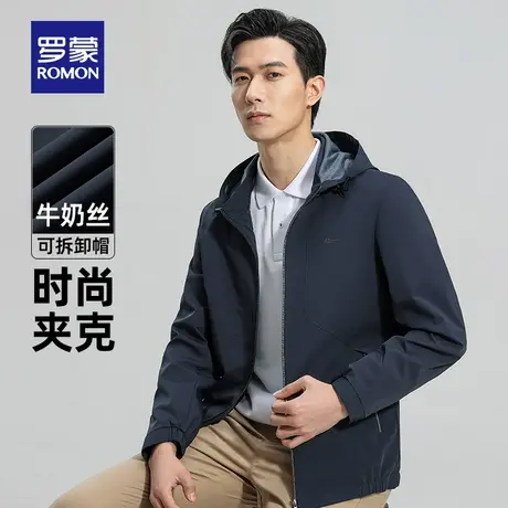 【牛奶丝可拆卸帽】罗蒙男士休闲夹克2024春季新款时尚短款外套男商品大图