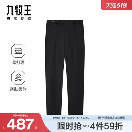 九牧王男裤24秋冬新款羊毛修身商务西裤正装商端男士长裤商品大图