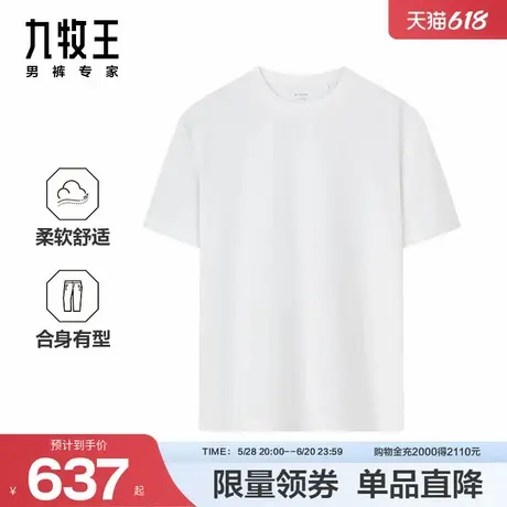 九牧王男装2025夏季新款舒适柔软简约百搭商务休闲男款短袖T恤商品大图