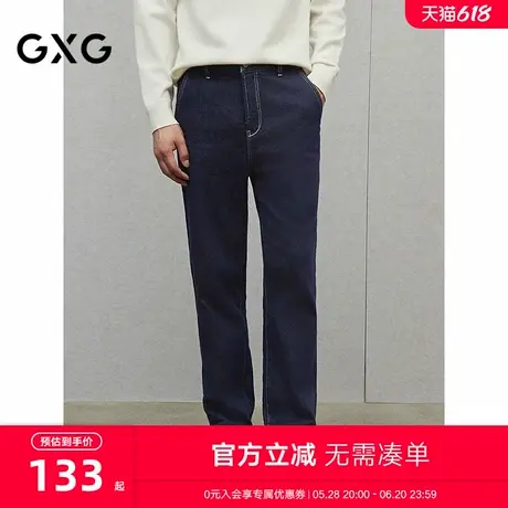 GXG男装 深蓝压褶设计牛仔裤柔软直筒裤通勤男长裤 2024冬季新品商品大图
