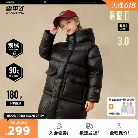 雪中飞黑曜石系列2025年货冬新男女童装鹅绒童装羽绒服长加厚极寒商品大图