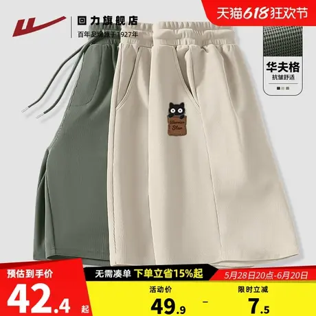 回力华夫格短裤男夏季新款重磅宽松透气百搭运动短裤美式五分裤H图片
