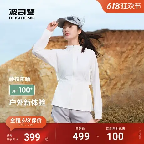 波司登2025夏季新款户外防紫外线遮阳UPF100+凉感防泼水防晒衣女商品大图