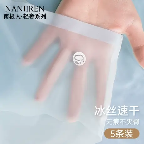 南极人无痕内裤女冰丝纯棉抗菌裆2025新款中腰超薄透气女生三角裤商品大图