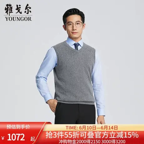 【商场同款】雅戈尔男士毛衫背心秋冬新款官方商务休闲羊毛背心男商品大图