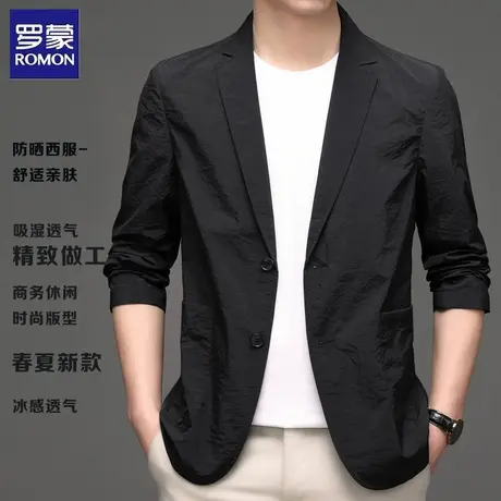 罗蒙冰丝防晒薄款西装外套男士夏季商务休闲户外轻薄透气夏天西服图片