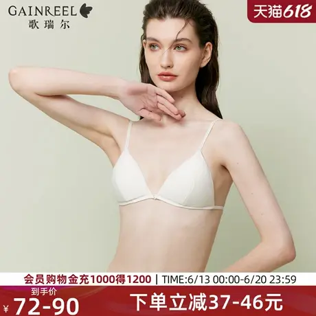 歌瑞尔新款性感纯欲三角杯美背内衣女薄款透气无钢圈前扣法式文胸图片