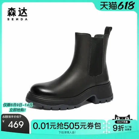 森达切尔西靴女款冬季新商场同款潮流显瘦厚底短皮靴XES01DD4图片