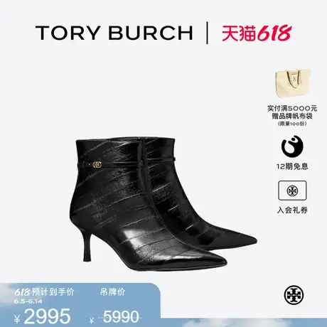 【限时礼遇】TORY BURCH 汤丽柏琦 双T搭扣式细跟高跟靴 165411商品大图