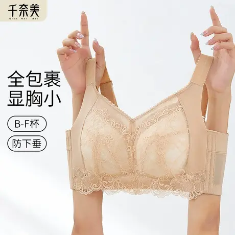 千奈美内衣女大胸显小文胸收副乳防下垂无钢圈大码薄款蕾丝胸罩商品大图