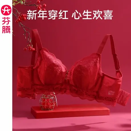 芬腾女士内衣大胸显小上托防下垂文胸结婚红色本命年性感蕾丝胸罩图片