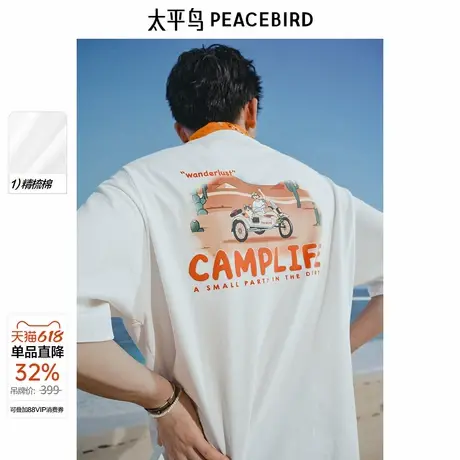 【晚心联名】太平鸟男装纯棉短袖T恤25夏季新款重磅印花情侣体恤图片