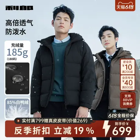 【多孔膜透气】利郎官方 羽绒服男士连帽冬季保暖男装休闲外套商品大图