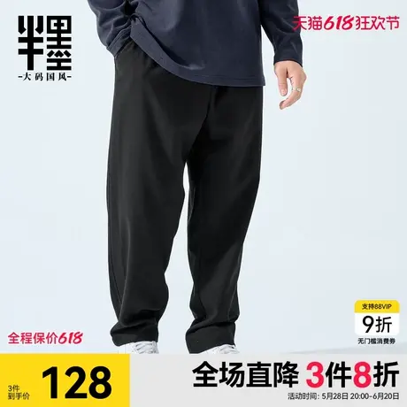 半墨大码男装直筒裤男春季新款胖子休闲裤宽松加肥加大男士裤子潮商品大图