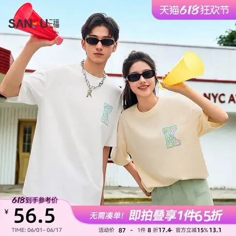 三福2025夏季男士潮流多彩印短袖T恤 休闲时尚圆领上衣498979商品大图
