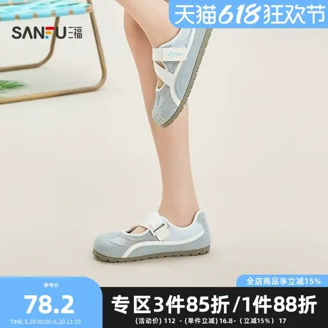 三福女板鞋夏季韩系学院玛丽珍风德训鞋魔术贴网面女鞋843719图片