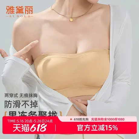雅黛丽内衣女果冻条聚拢全罩杯无钢圈收副乳防下垂性感抹胸文胸罩商品大图