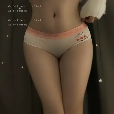 我爱老公~女士内裤纯棉搞怪可爱三角裤夏季新款粉色宽松透气无痕图片